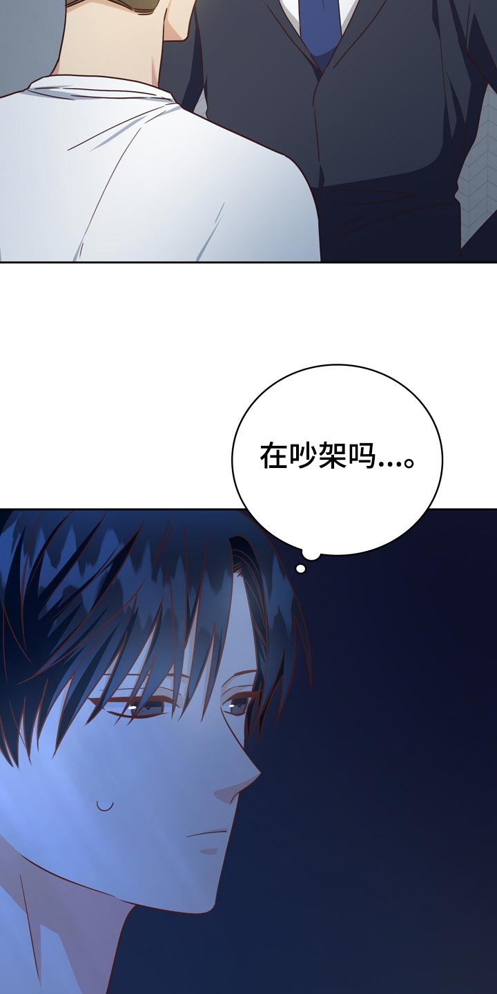 《天降横祸》漫画最新章节第31章：暗淡免费下拉式在线观看章节第【18】张图片