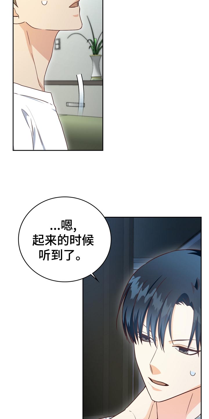 《天降横祸》漫画最新章节第31章：暗淡免费下拉式在线观看章节第【12】张图片