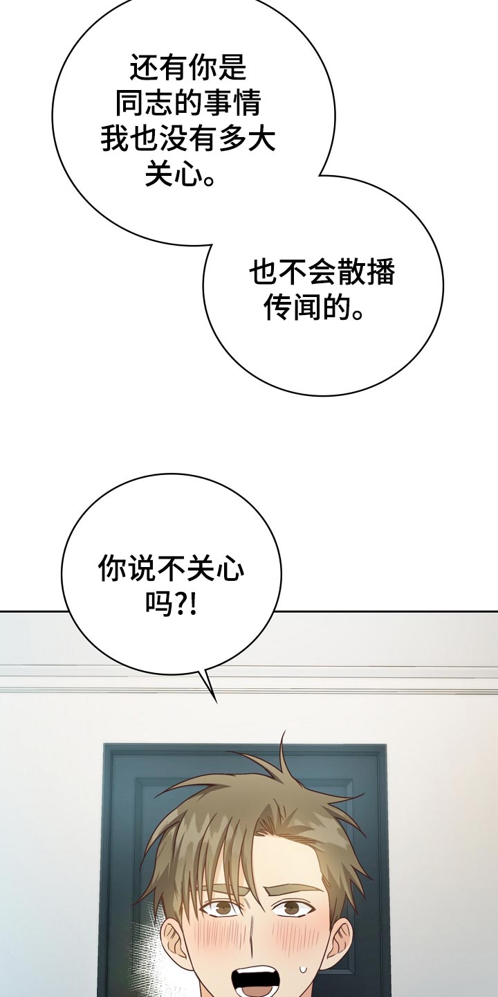 《天降横祸》漫画最新章节第31章：暗淡免费下拉式在线观看章节第【10】张图片