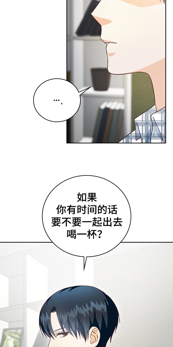 《天降横祸》漫画最新章节第31章：暗淡免费下拉式在线观看章节第【2】张图片