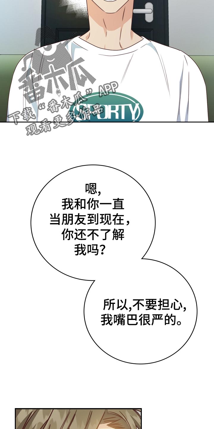 《天降横祸》漫画最新章节第31章：暗淡免费下拉式在线观看章节第【9】张图片