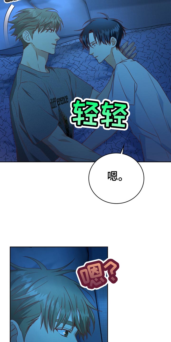 《天降横祸》漫画最新章节第33章：醉酒免费下拉式在线观看章节第【19】张图片