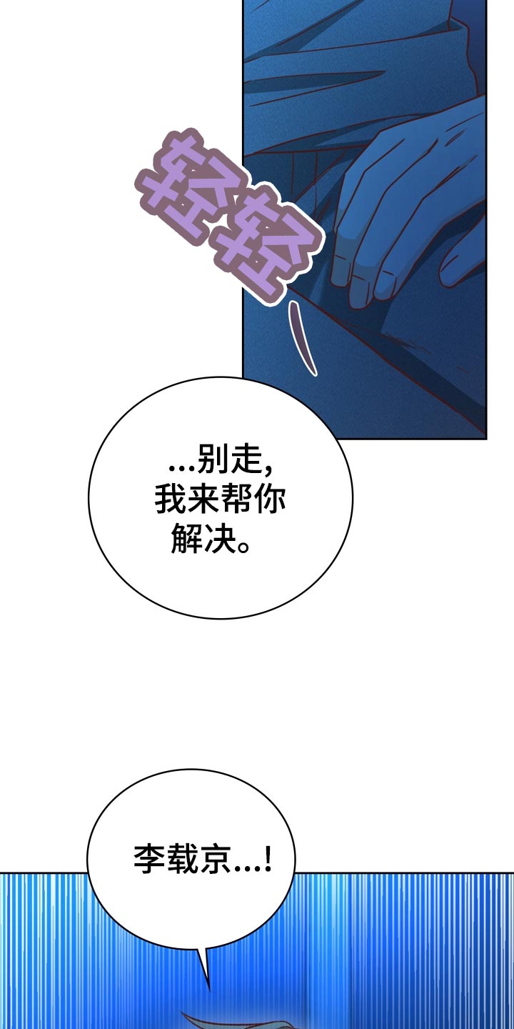 《天降横祸》漫画最新章节第33章：醉酒免费下拉式在线观看章节第【8】张图片