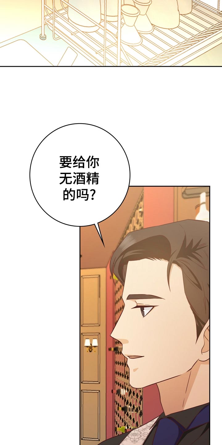 《天降横祸》漫画最新章节第34章：忧郁免费下拉式在线观看章节第【6】张图片