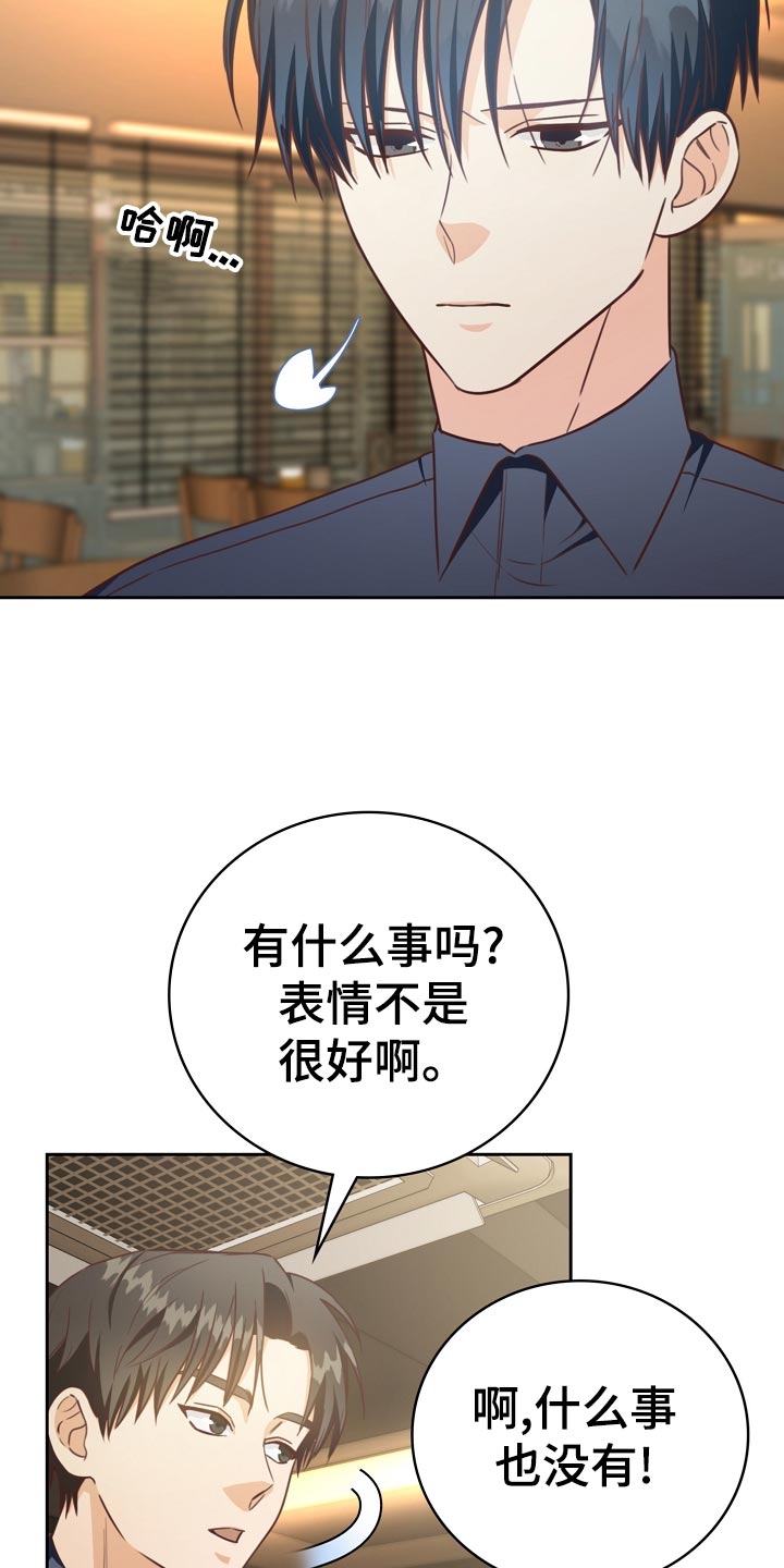 《天降横祸》漫画最新章节第35章：打台球免费下拉式在线观看章节第【9】张图片