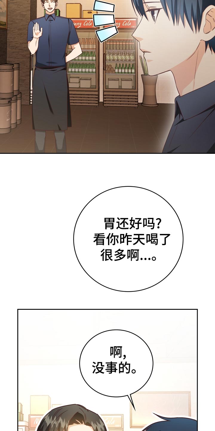 《天降横祸》漫画最新章节第35章：打台球免费下拉式在线观看章节第【14】张图片