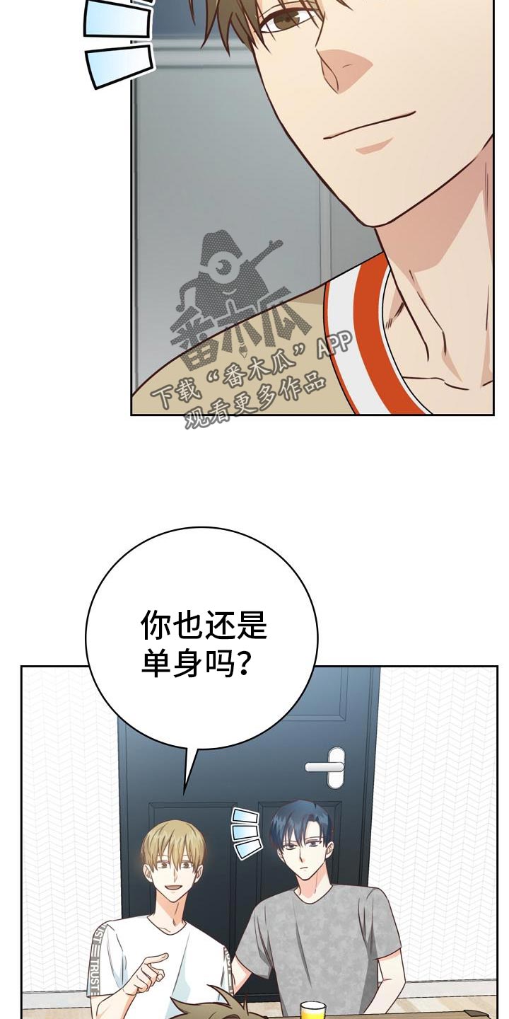 《天降横祸》漫画最新章节第37章：电影免费下拉式在线观看章节第【12】张图片