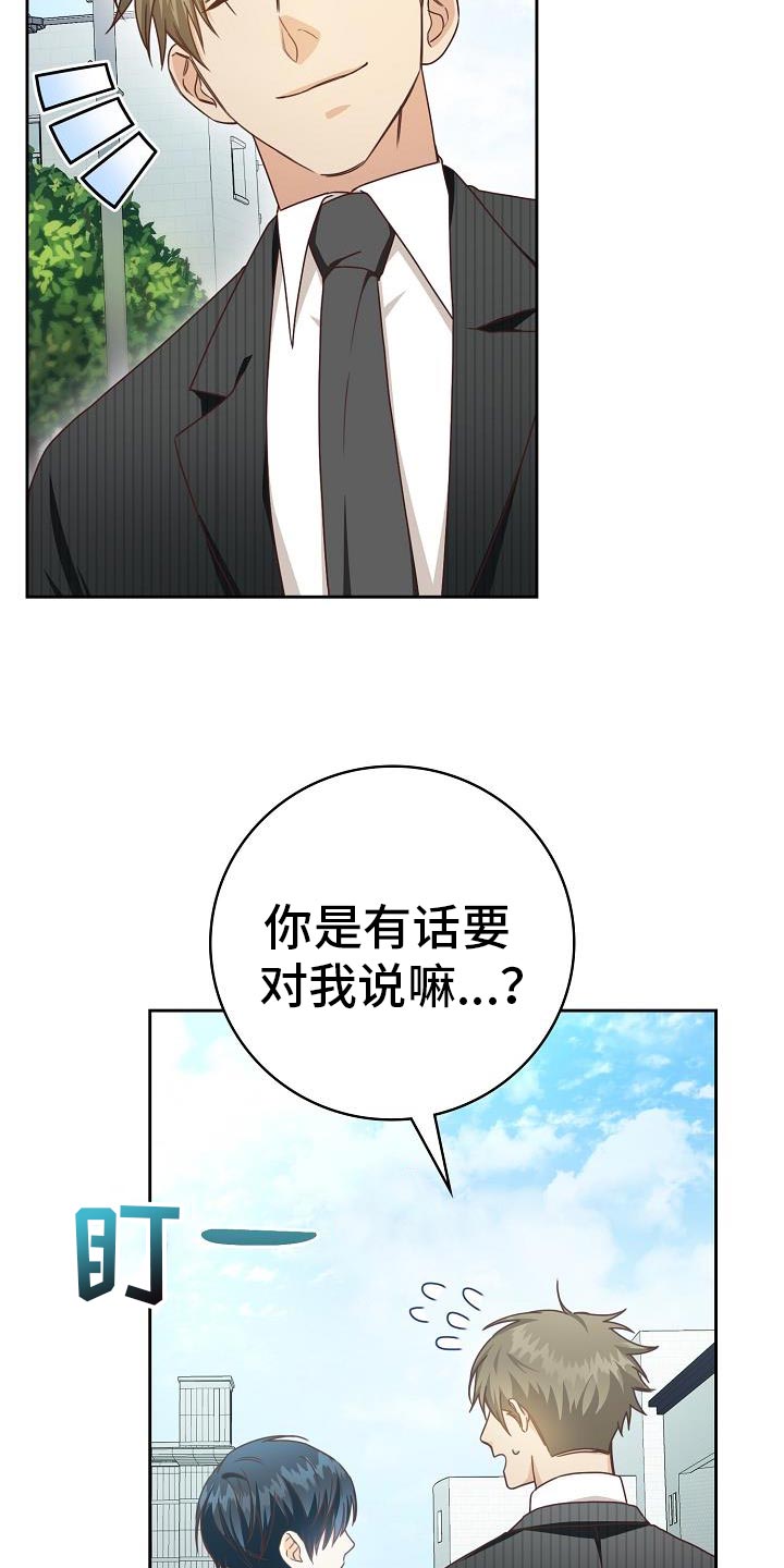 《天降横祸》漫画最新章节第39章：报告会免费下拉式在线观看章节第【11】张图片