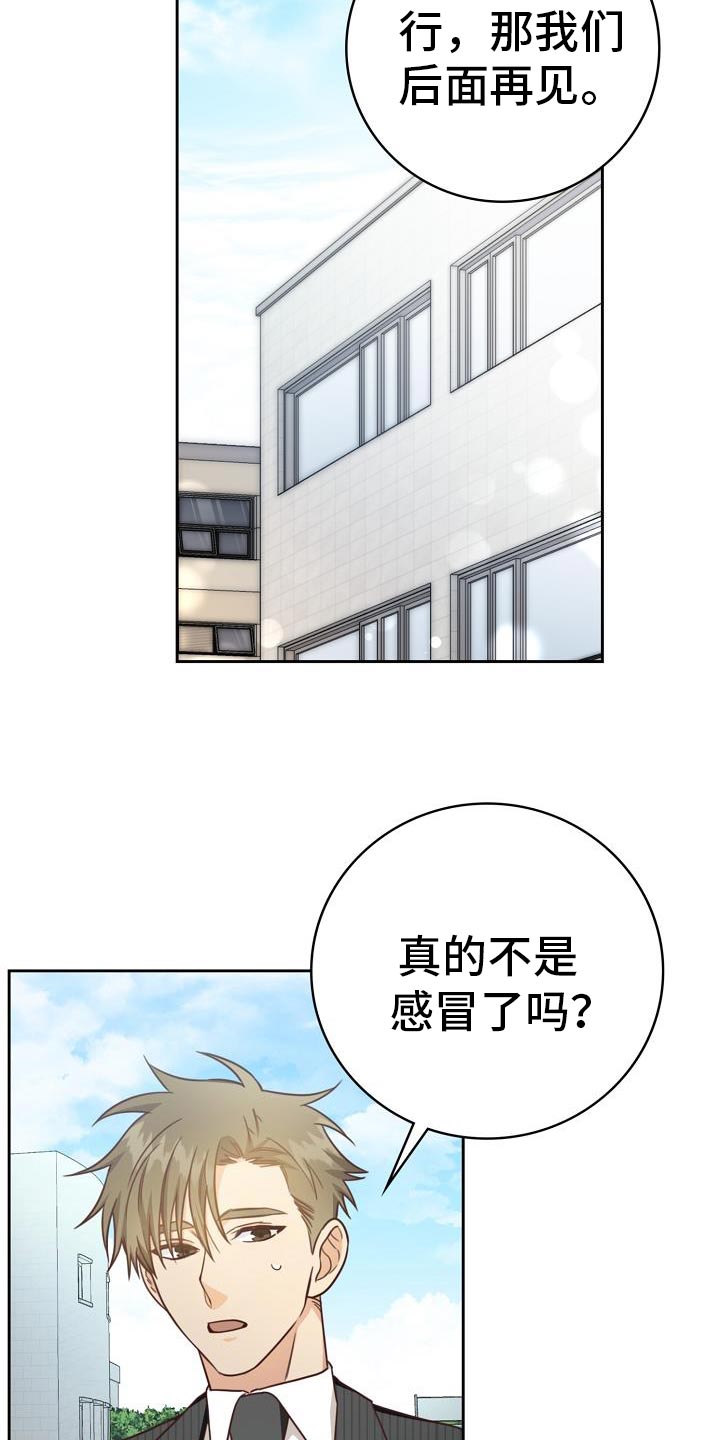 《天降横祸》漫画最新章节第39章：报告会免费下拉式在线观看章节第【16】张图片