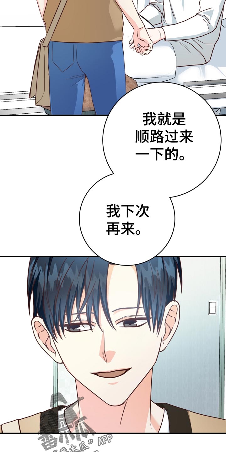 《天降横祸》漫画最新章节第40章：爷爷的眼泪免费下拉式在线观看章节第【24】张图片