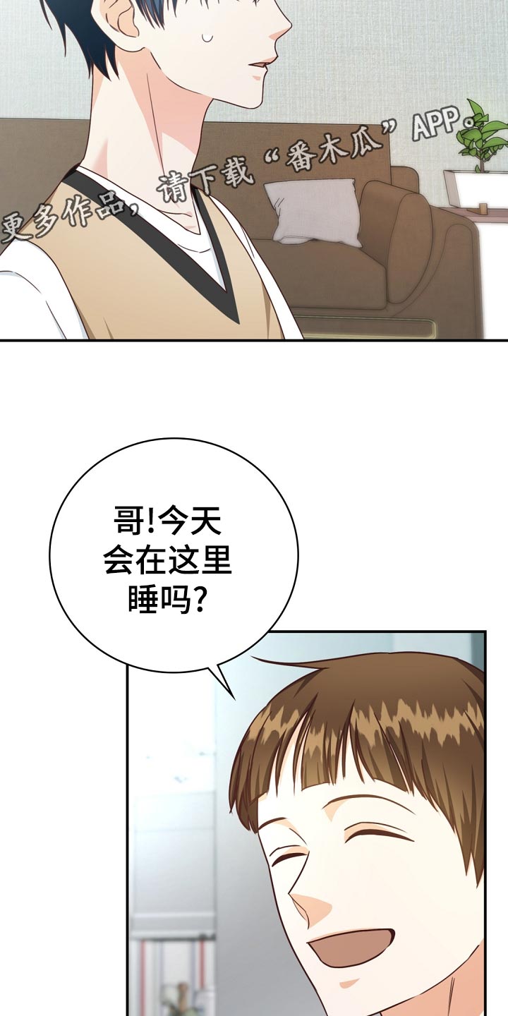 《天降横祸》漫画最新章节第41章：鸿门宴免费下拉式在线观看章节第【10】张图片