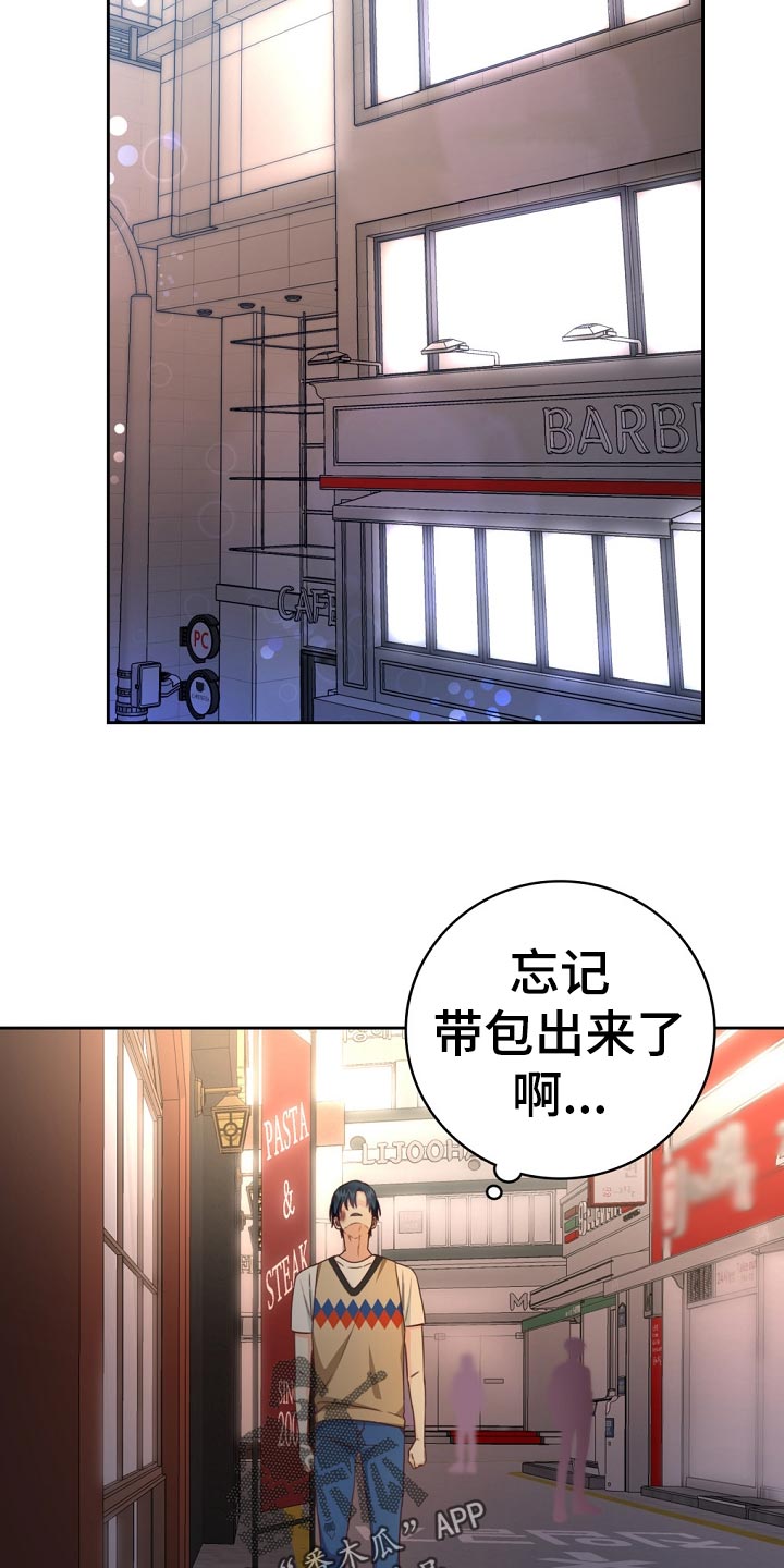 《天降横祸》漫画最新章节第42章：贷款免费下拉式在线观看章节第【9】张图片