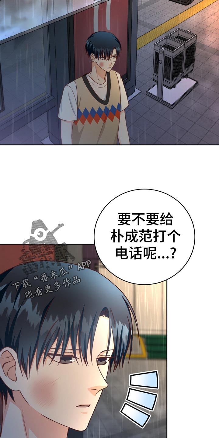 《天降横祸》漫画最新章节第42章：贷款免费下拉式在线观看章节第【4】张图片