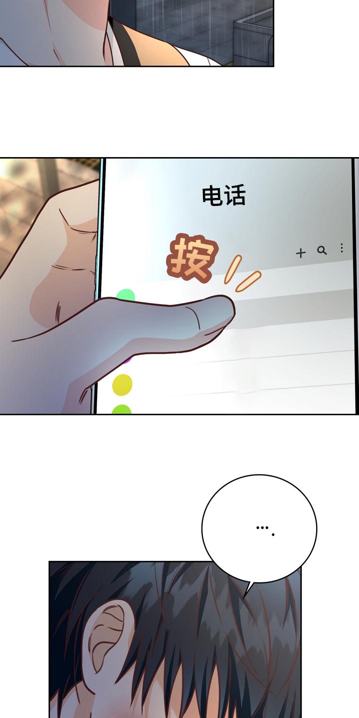 《天降横祸》漫画最新章节第42章：贷款免费下拉式在线观看章节第【3】张图片