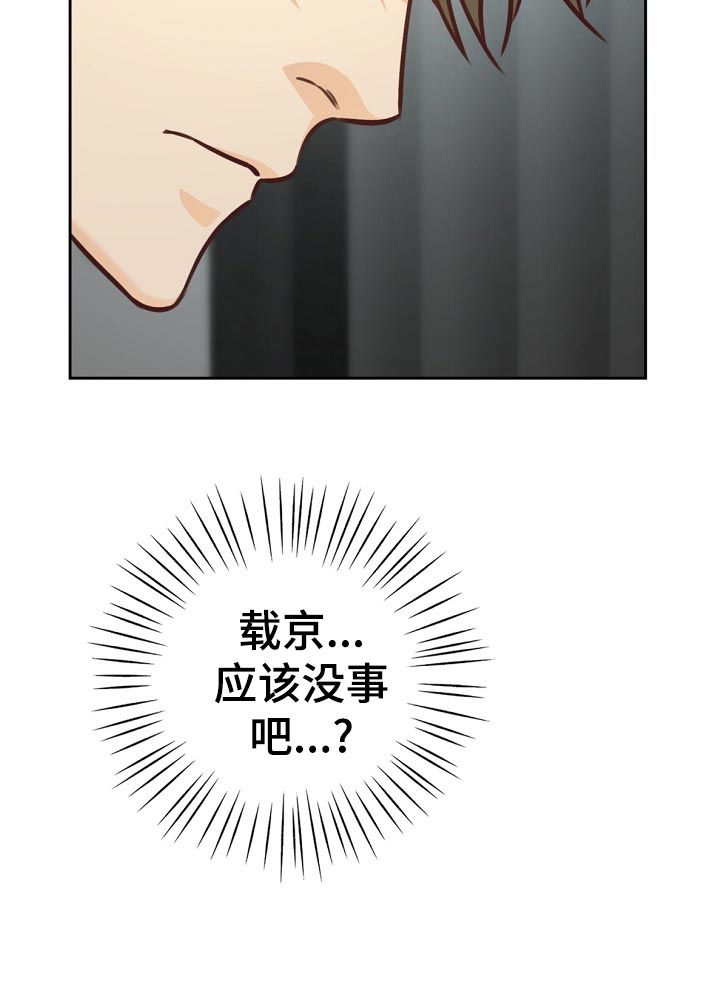 《天降横祸》漫画最新章节第43章：小学生的言行免费下拉式在线观看章节第【1】张图片