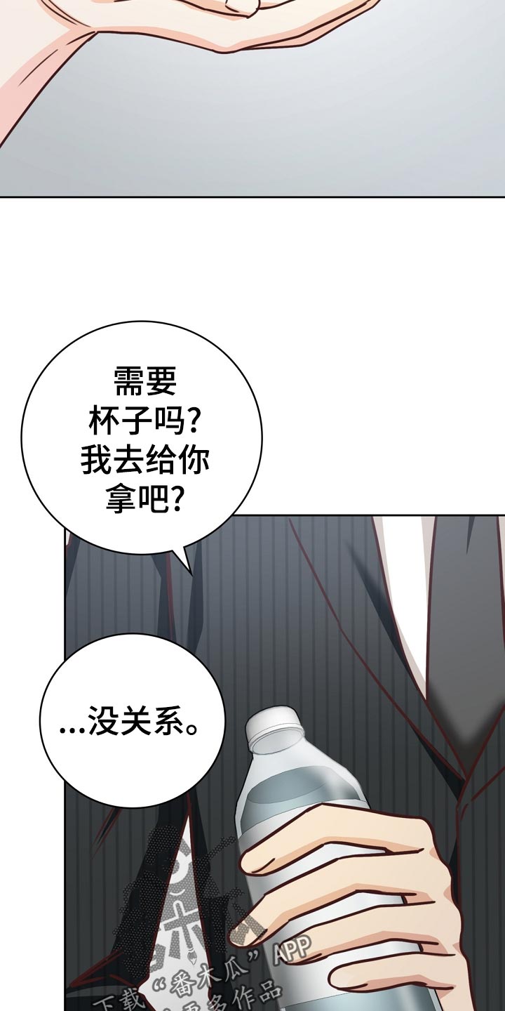 《天降横祸》漫画最新章节第45章：送进医院免费下拉式在线观看章节第【12】张图片