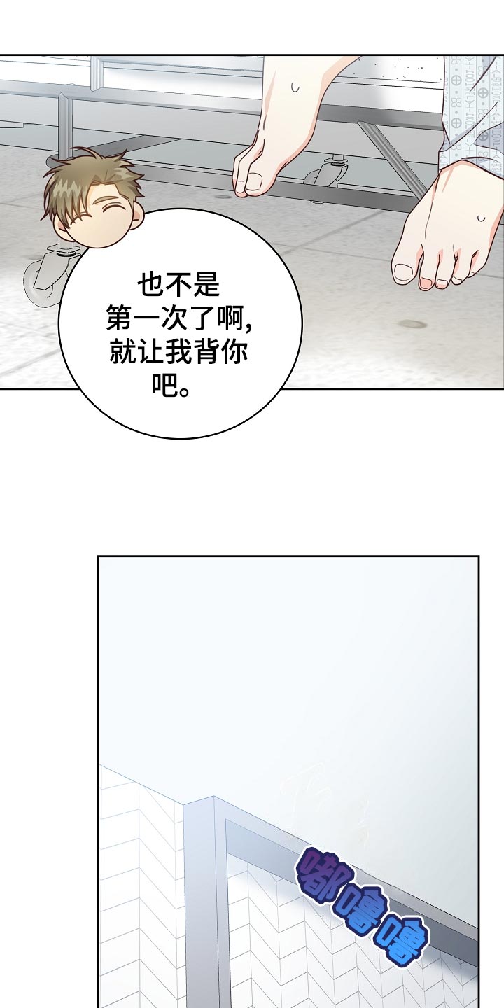 《天降横祸》漫画最新章节第46章：出院免费下拉式在线观看章节第【14】张图片