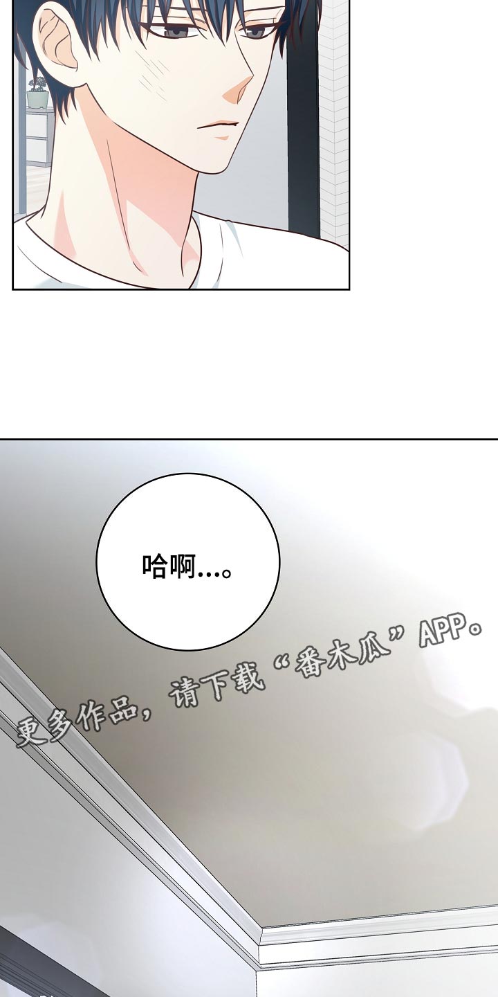 《天降横祸》漫画最新章节第46章：出院免费下拉式在线观看章节第【2】张图片