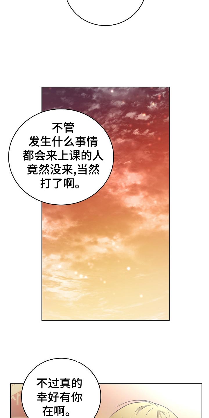 《天降横祸》漫画最新章节第49章：小提示免费下拉式在线观看章节第【14】张图片