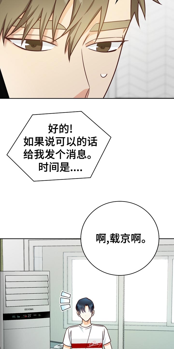 《天降横祸》漫画最新章节第51章：负担免费下拉式在线观看章节第【9】张图片