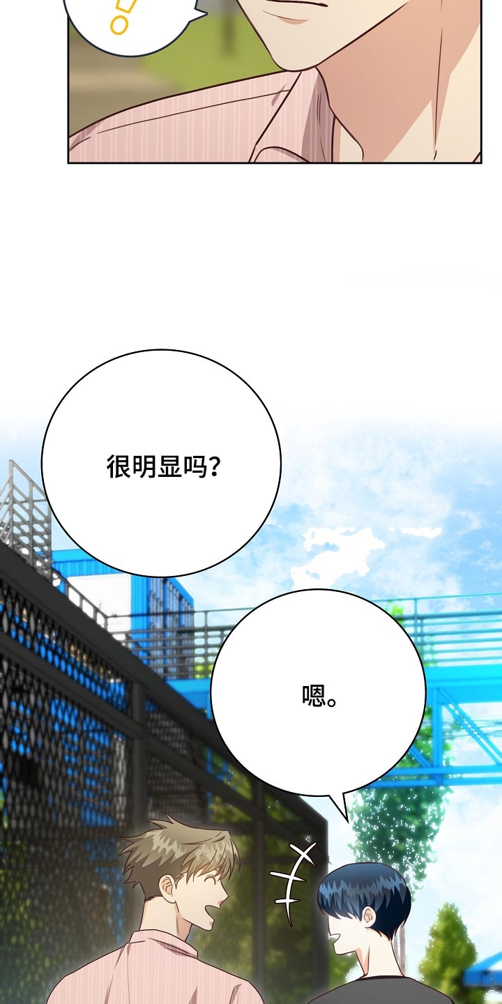 《天降横祸》漫画最新章节第56章：一起逛校庆免费下拉式在线观看章节第【2】张图片