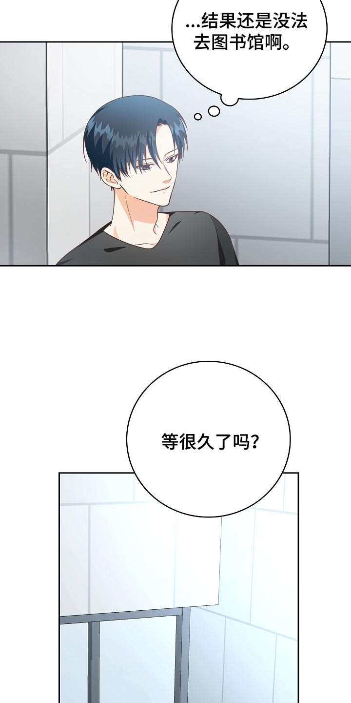 《天降横祸》漫画最新章节第56章：一起逛校庆免费下拉式在线观看章节第【14】张图片