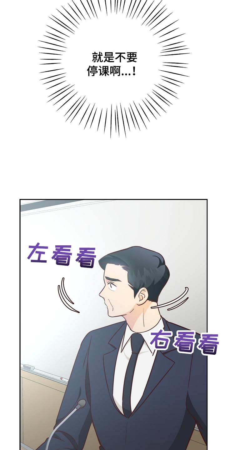 《天降横祸》漫画最新章节第58章：空出时间免费下拉式在线观看章节第【20】张图片