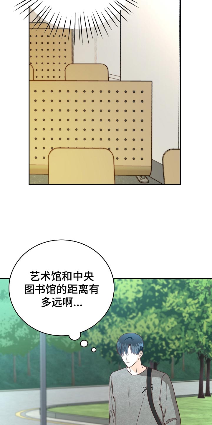 《天降横祸》漫画最新章节第58章：空出时间免费下拉式在线观看章节第【15】张图片