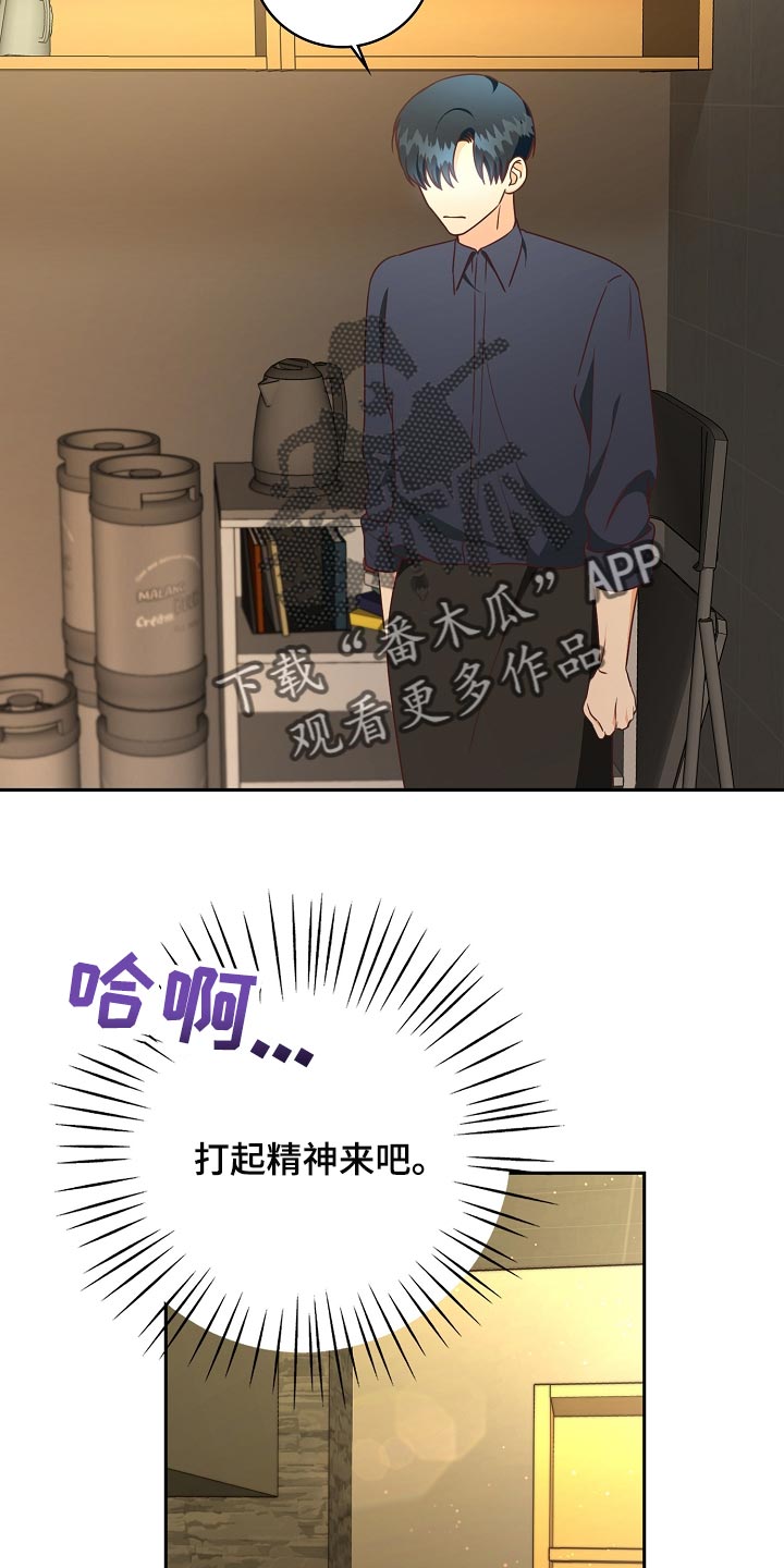 《天降横祸》漫画最新章节第60章：走神免费下拉式在线观看章节第【10】张图片