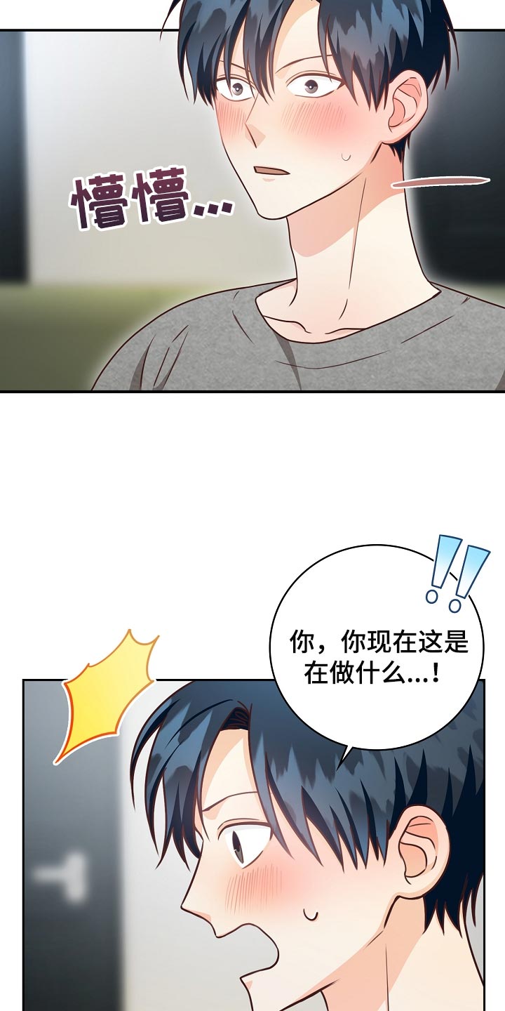 《天降横祸》漫画最新章节第62章：这不是梦吧免费下拉式在线观看章节第【7】张图片