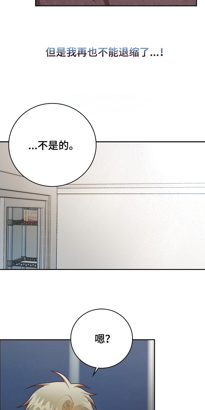 《天降横祸》漫画最新章节第62章：这不是梦吧免费下拉式在线观看章节第【21】张图片