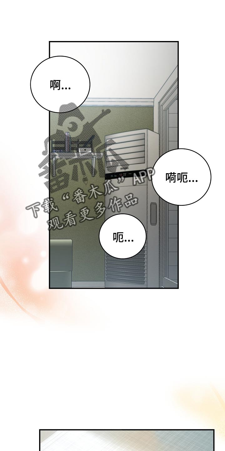 《天降横祸》漫画最新章节第63章：交往免费下拉式在线观看章节第【19】张图片