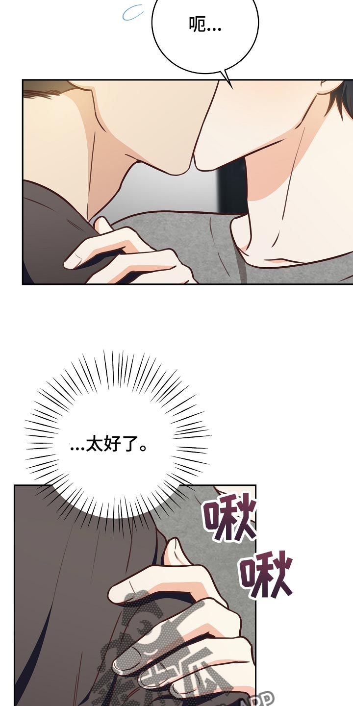 《天降横祸》漫画最新章节第63章：交往免费下拉式在线观看章节第【26】张图片