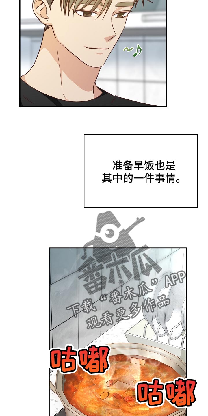 《天降横祸》漫画最新章节第63章：交往免费下拉式在线观看章节第【10】张图片