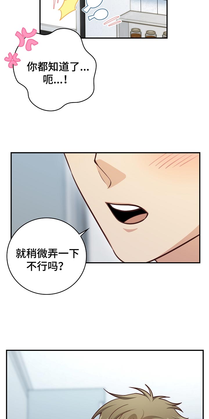 《天降横祸》漫画最新章节第63章：交往免费下拉式在线观看章节第【3】张图片