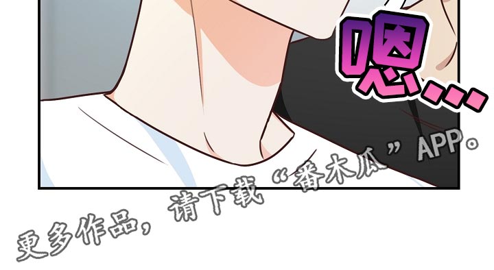 《天降横祸》漫画最新章节第63章：交往免费下拉式在线观看章节第【1】张图片