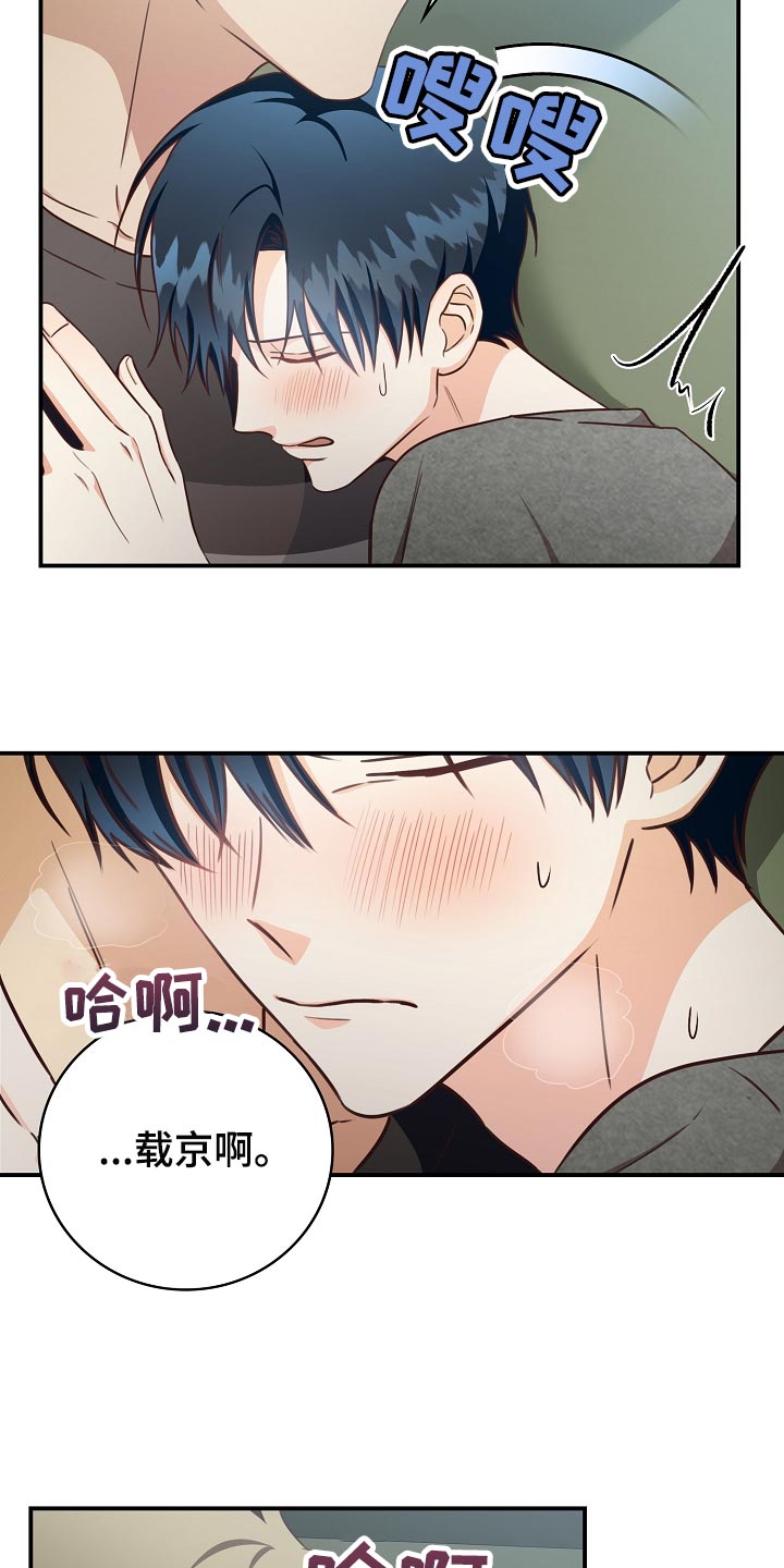 《天降横祸》漫画最新章节第63章：交往免费下拉式在线观看章节第【21】张图片