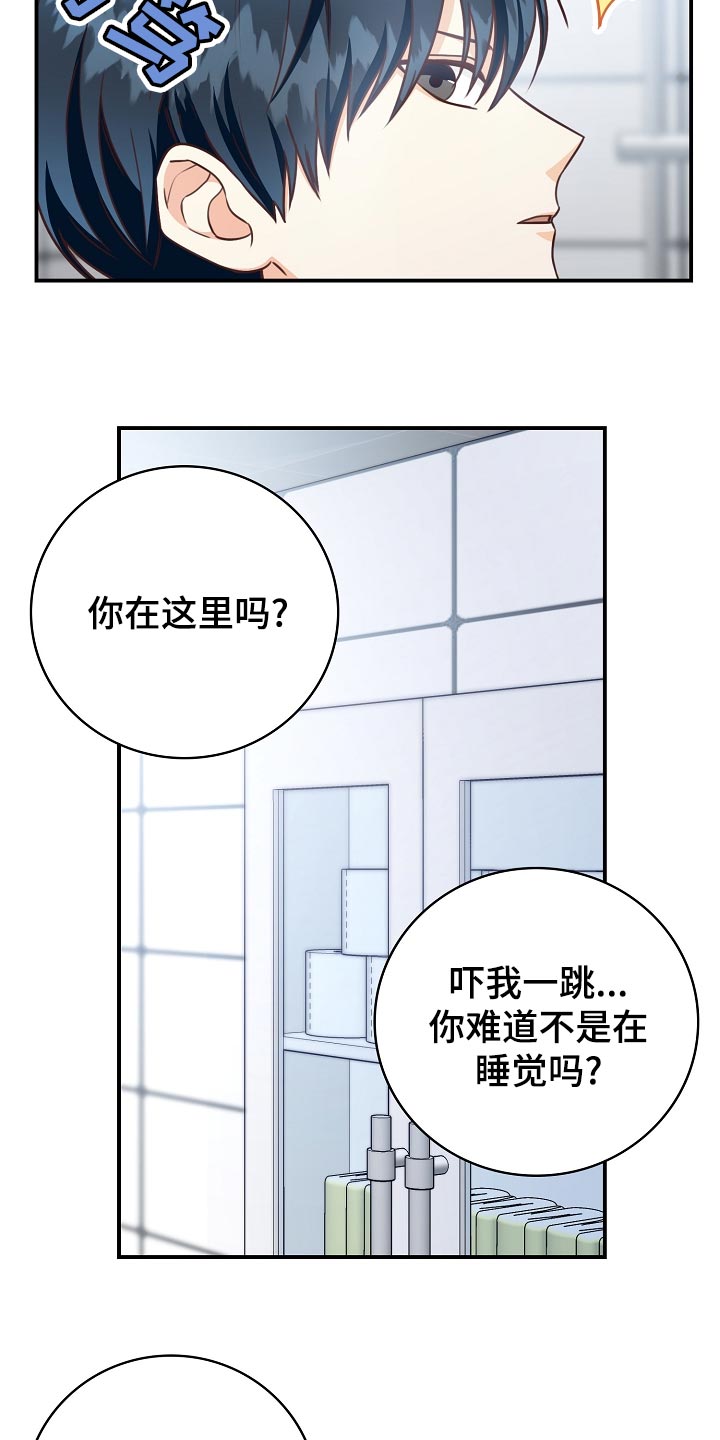 《天降横祸》漫画最新章节第65章：下班免费下拉式在线观看章节第【4】张图片