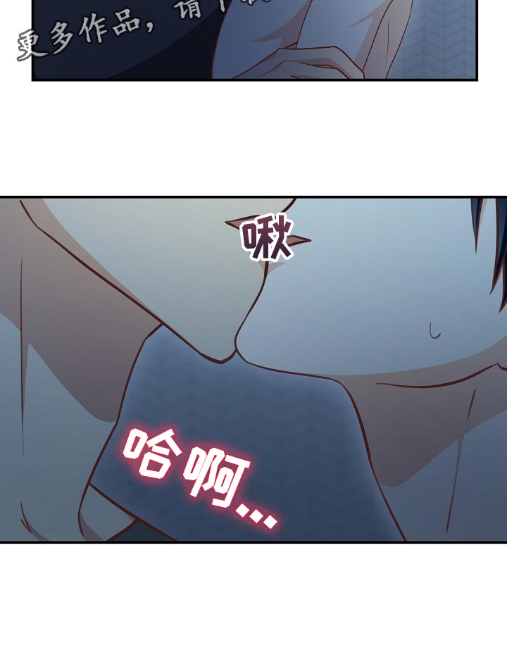 《天降横祸》漫画最新章节第66章：酒味免费下拉式在线观看章节第【1】张图片