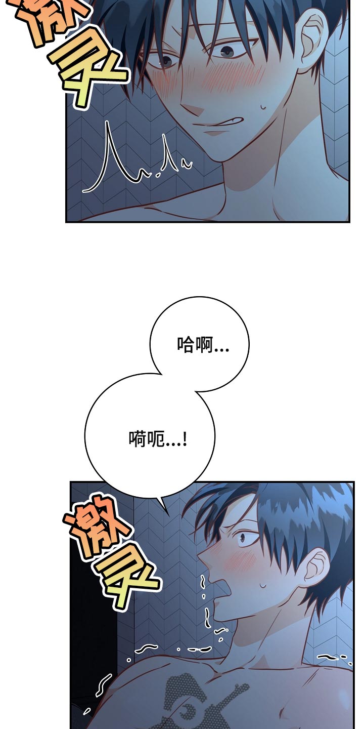 《天降横祸》漫画最新章节第67章：让你不会痛免费下拉式在线观看章节第【5】张图片