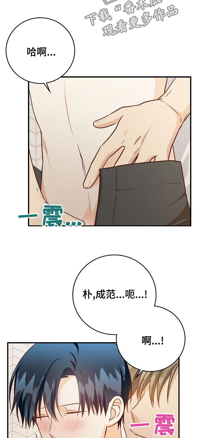 《天降横祸》漫画最新章节第68章：电话免费下拉式在线观看章节第【12】张图片