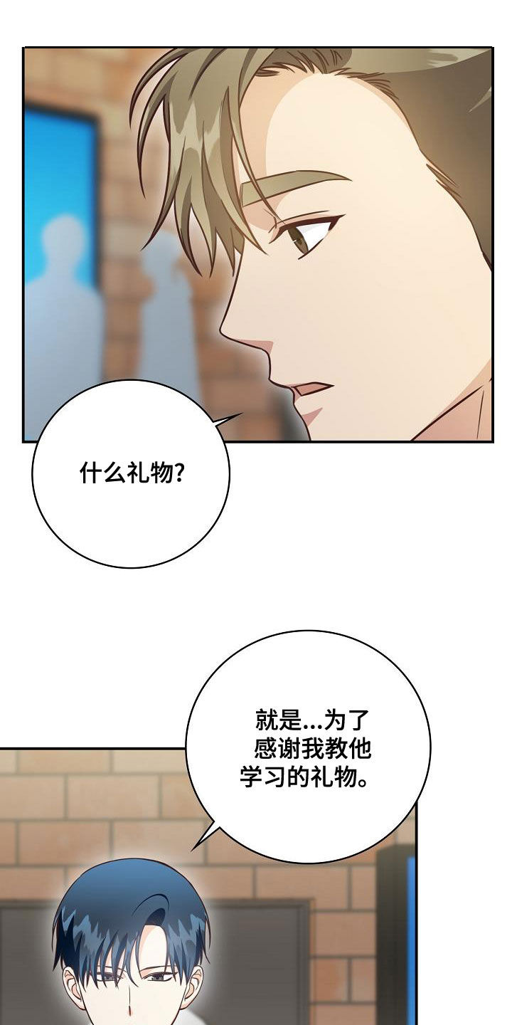 《天降横祸》漫画最新章节第71章：偶遇免费下拉式在线观看章节第【13】张图片