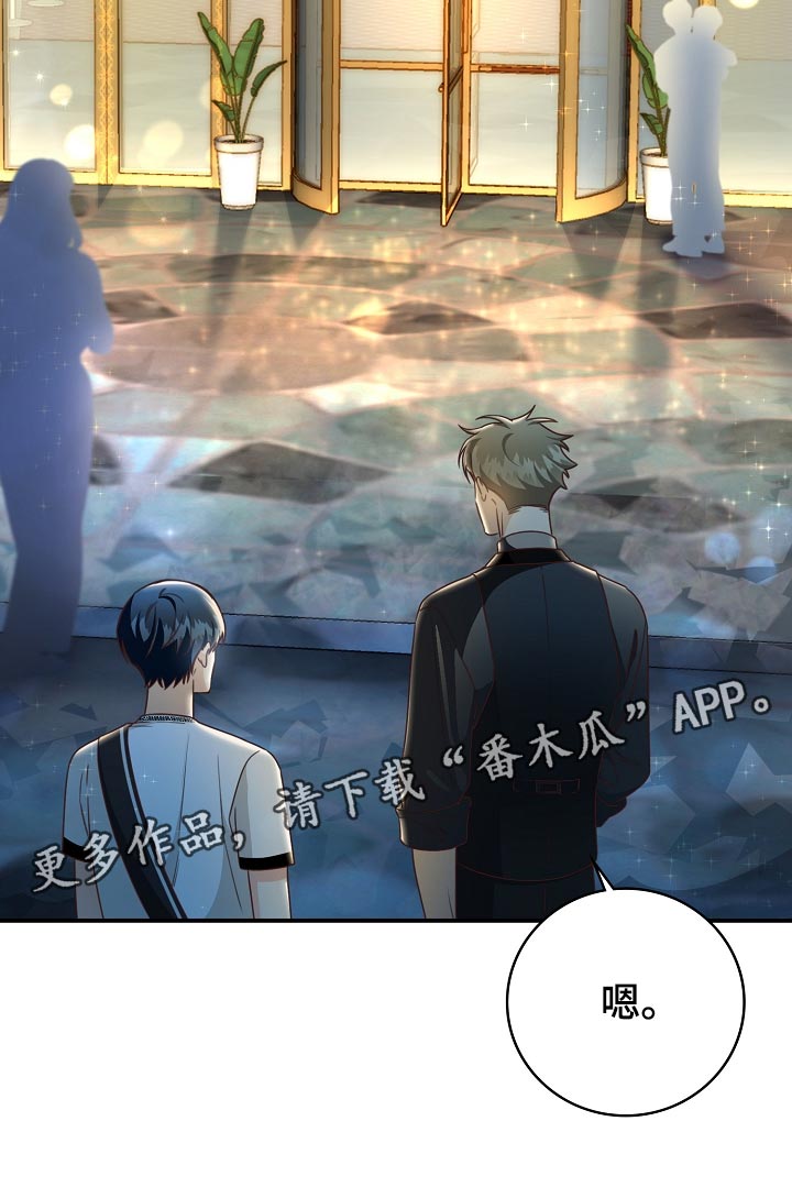 《天降横祸》漫画最新章节第72章：最后的约会环节免费下拉式在线观看章节第【1】张图片