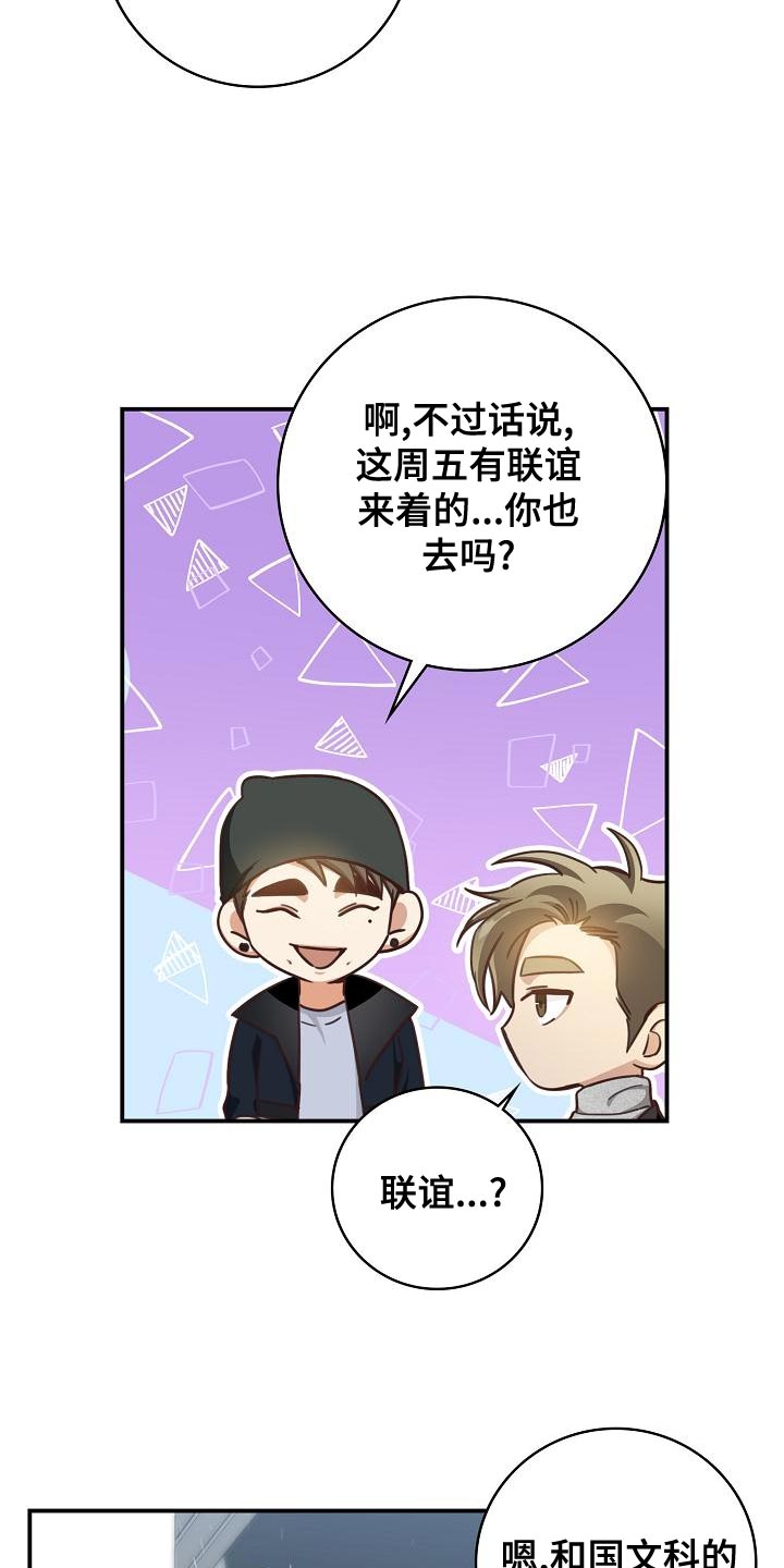 《天降横祸》漫画最新章节第79章：打发时间免费下拉式在线观看章节第【9】张图片