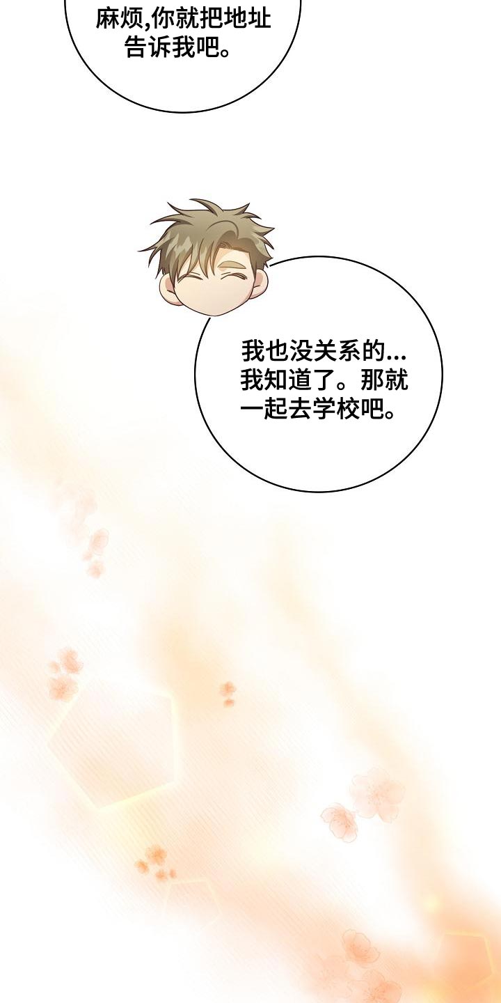 《天降横祸》漫画最新章节第79章：打发时间免费下拉式在线观看章节第【16】张图片