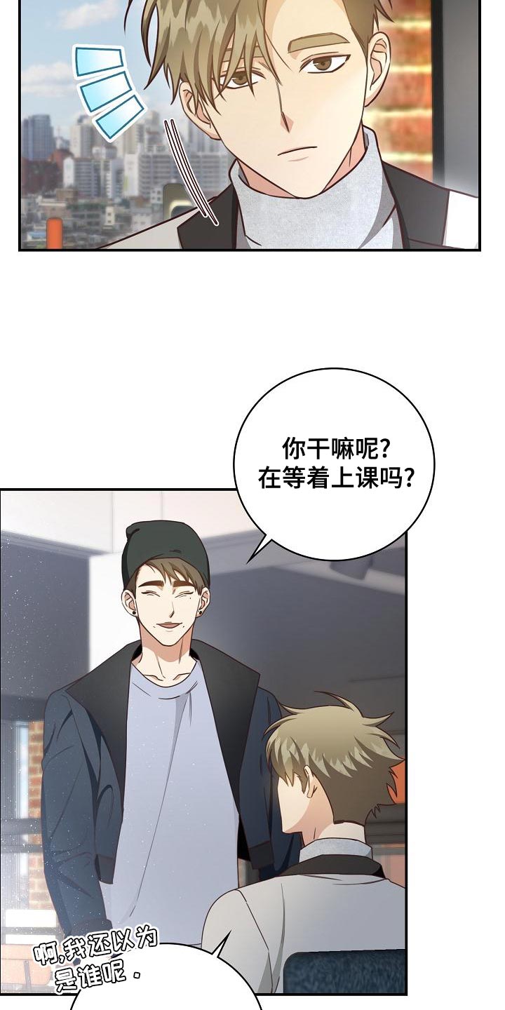 《天降横祸》漫画最新章节第79章：打发时间免费下拉式在线观看章节第【11】张图片