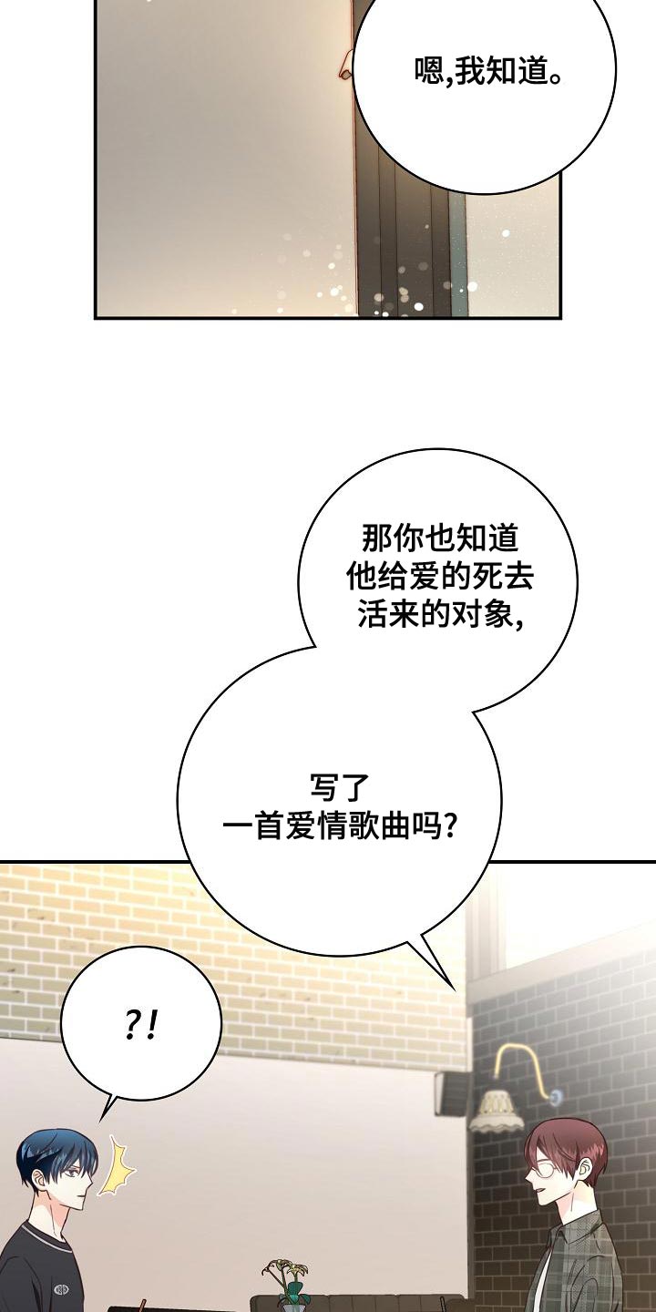 《天降横祸》漫画最新章节第80章：暧昧的关系免费下拉式在线观看章节第【3】张图片