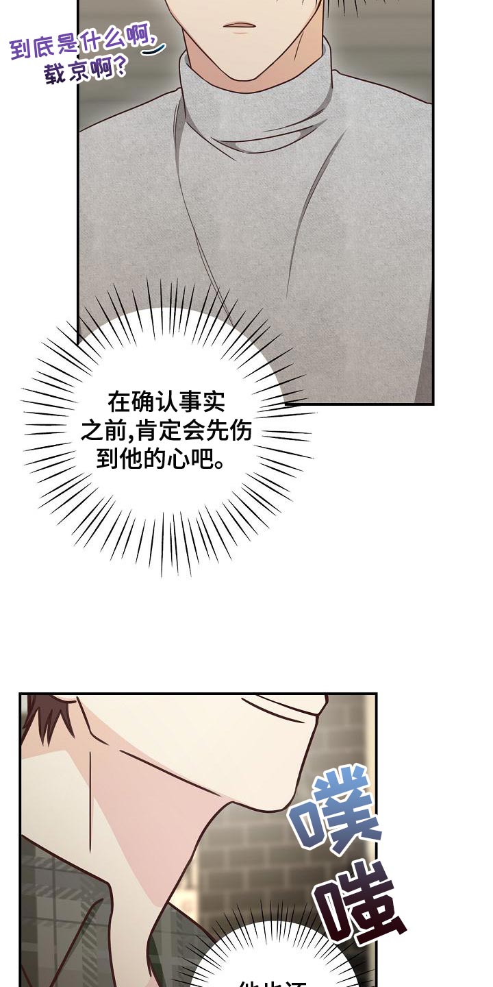 《天降横祸》漫画最新章节第81章：建议免费下拉式在线观看章节第【7】张图片