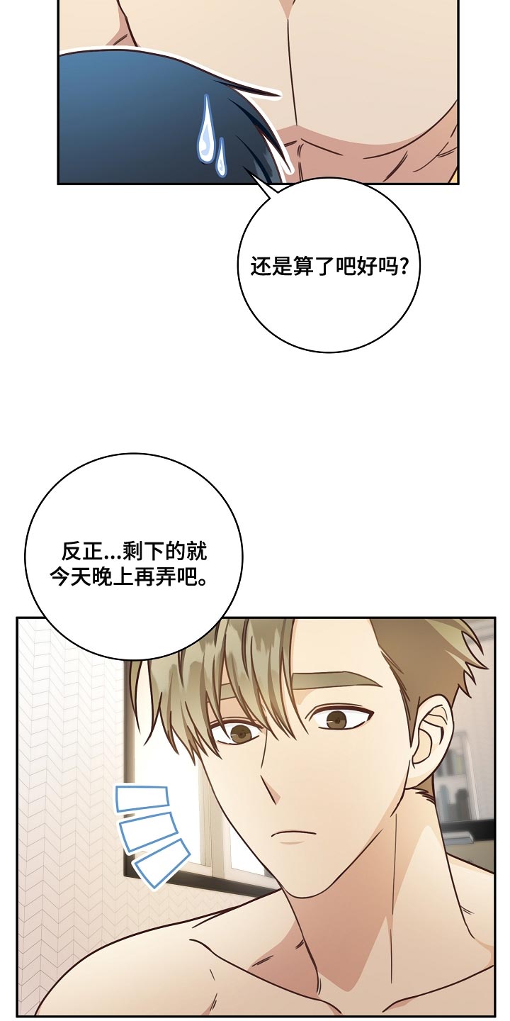 《天降横祸》漫画最新章节第83章：代替兼职免费下拉式在线观看章节第【5】张图片