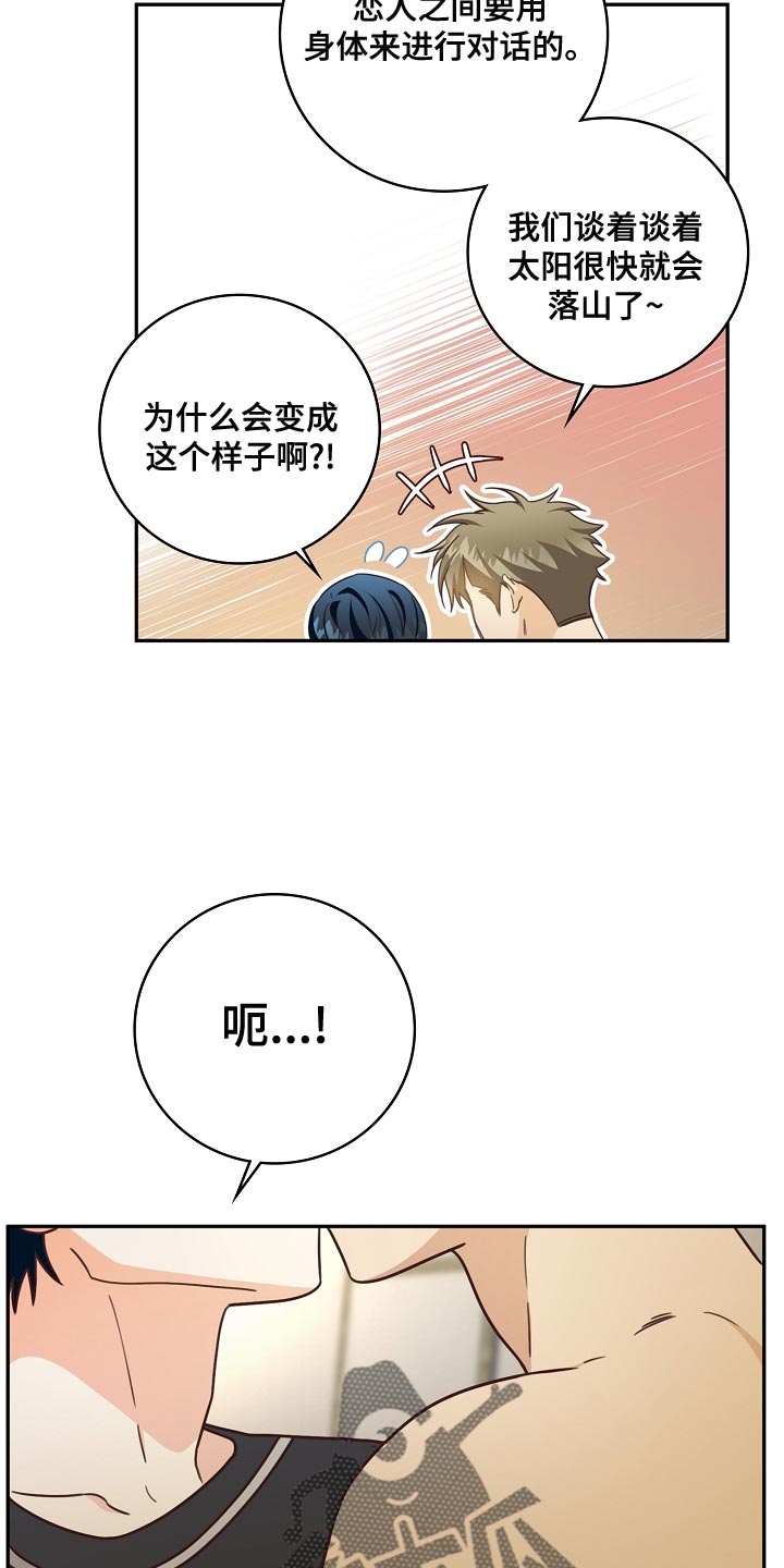 《天降横祸》漫画最新章节第83章：代替兼职免费下拉式在线观看章节第【10】张图片